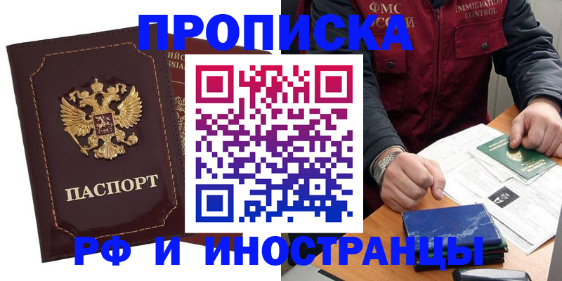 временная регистрация собственник в Козловке